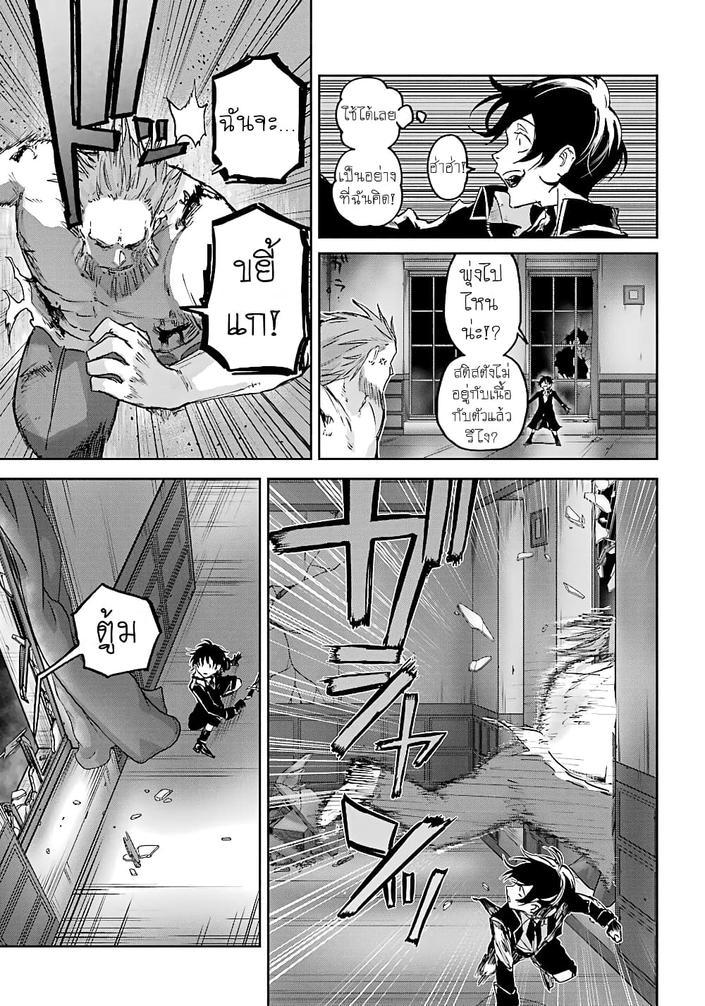 Akai Kiri no Naka kara page 28