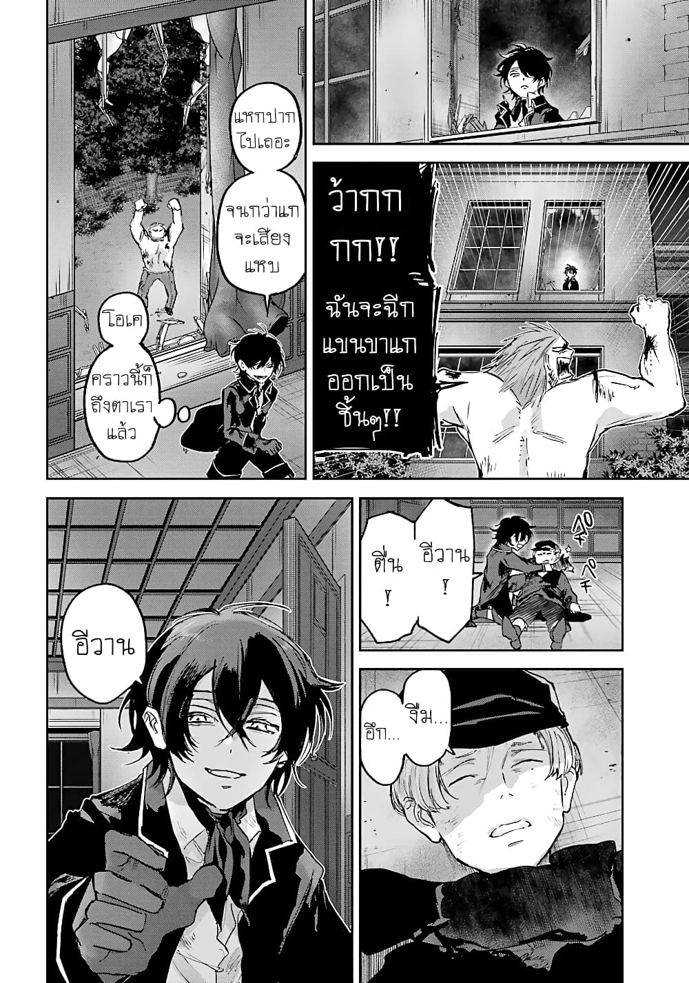 Akai Kiri no Naka kara page 29