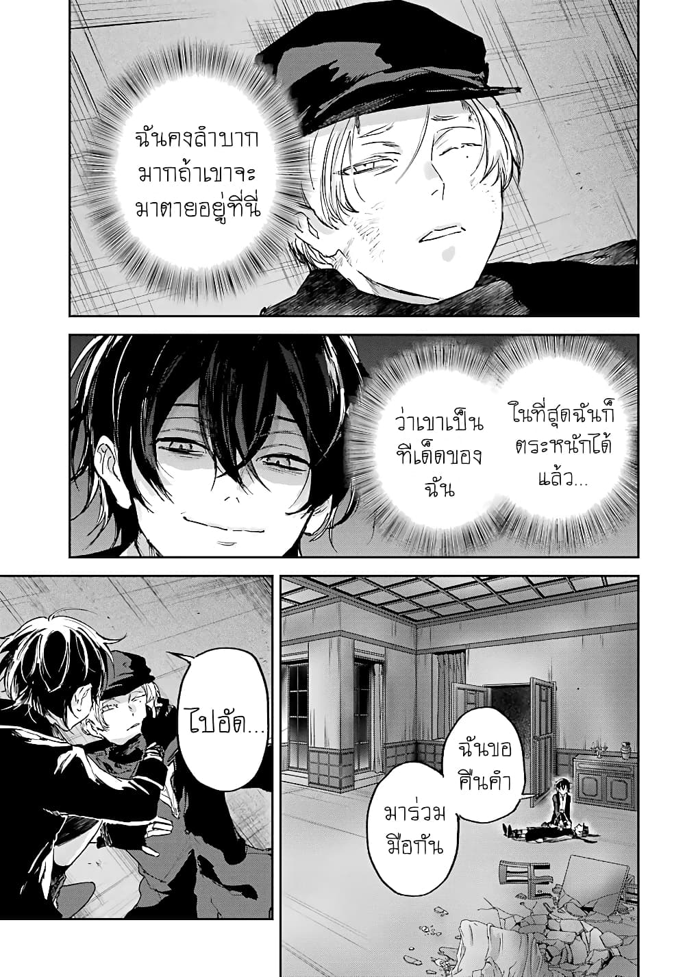 Akai Kiri no Naka kara page 30