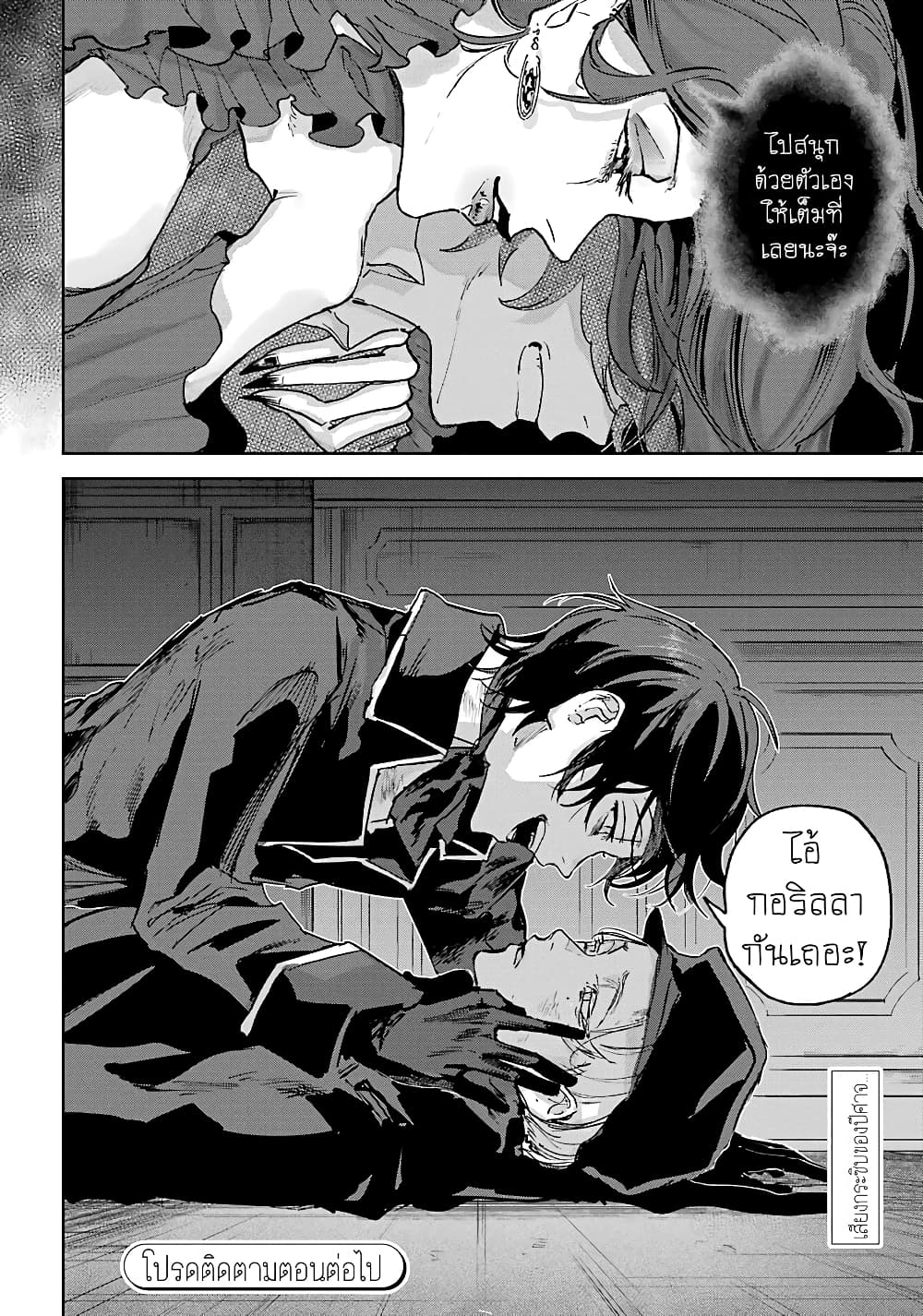 Akai Kiri no Naka kara page 31