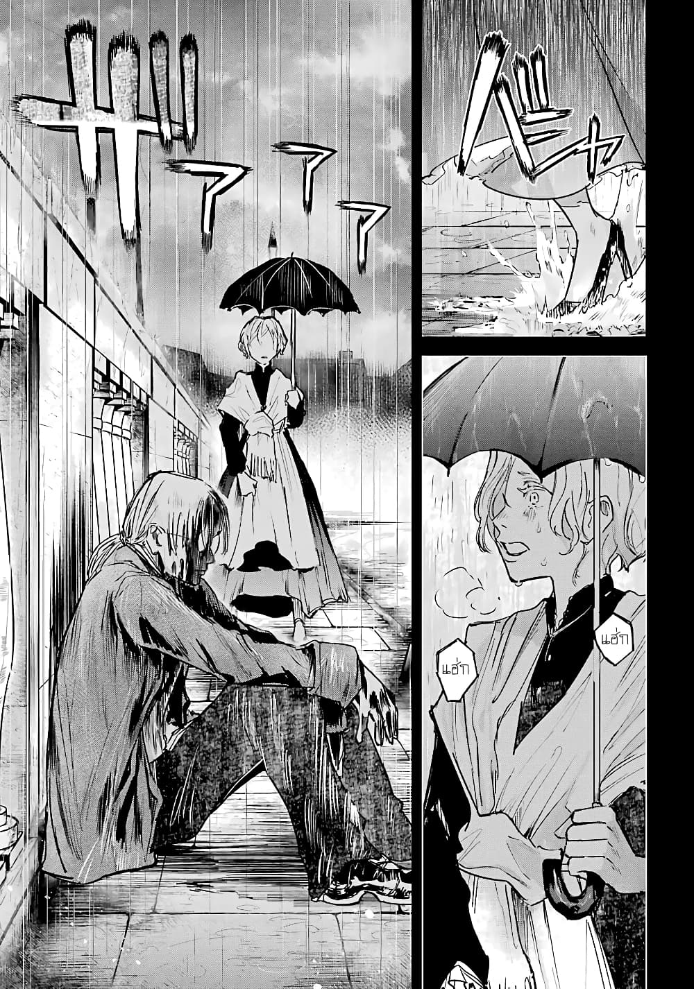 Akai Kiri no Naka kara page 12