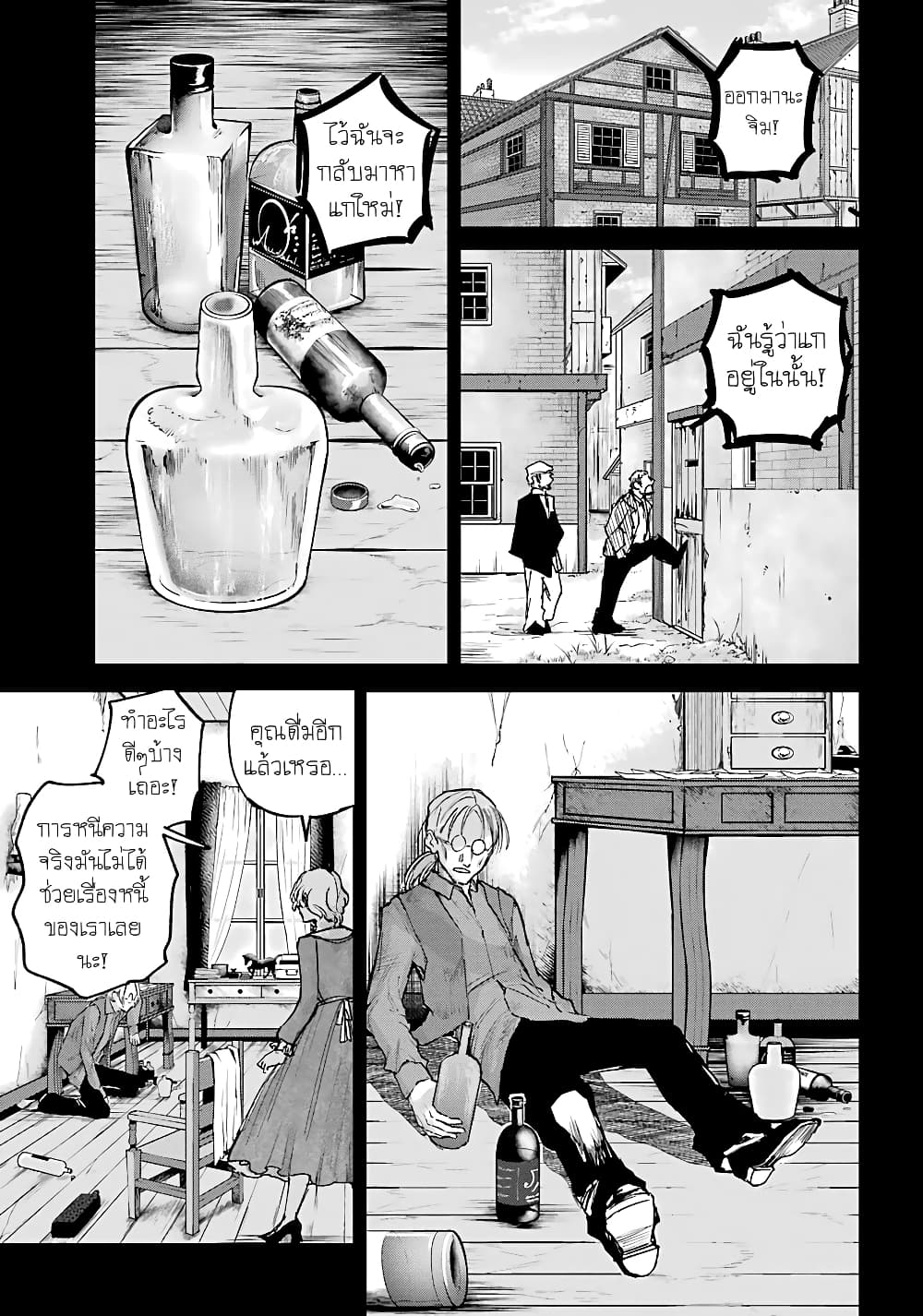 Akai Kiri no Naka kara page 14