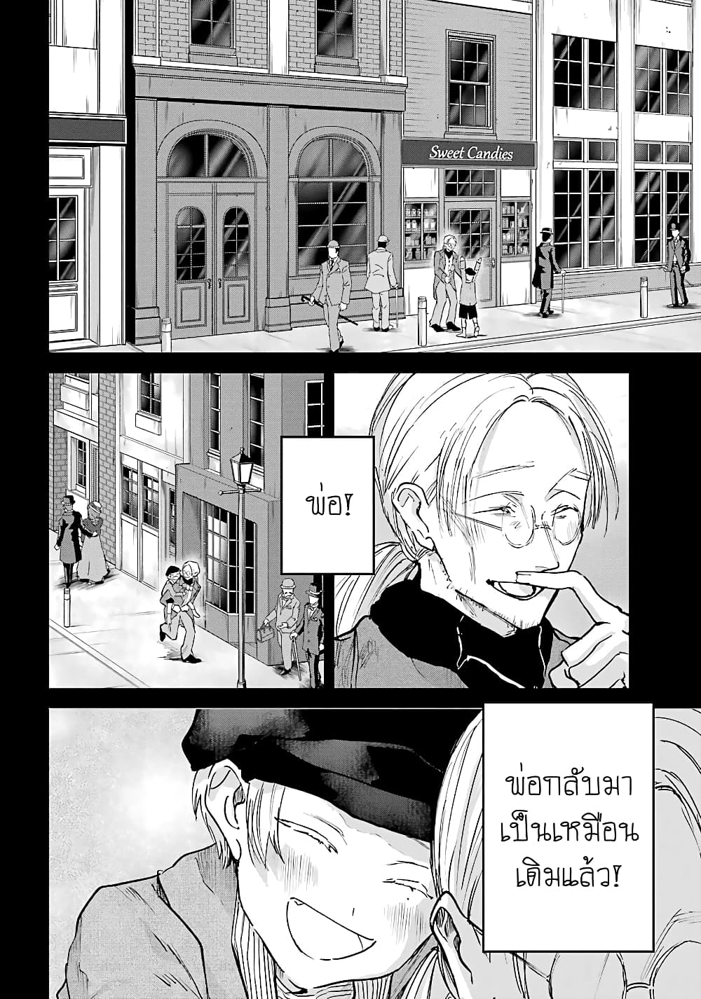 Akai Kiri no Naka kara page 16