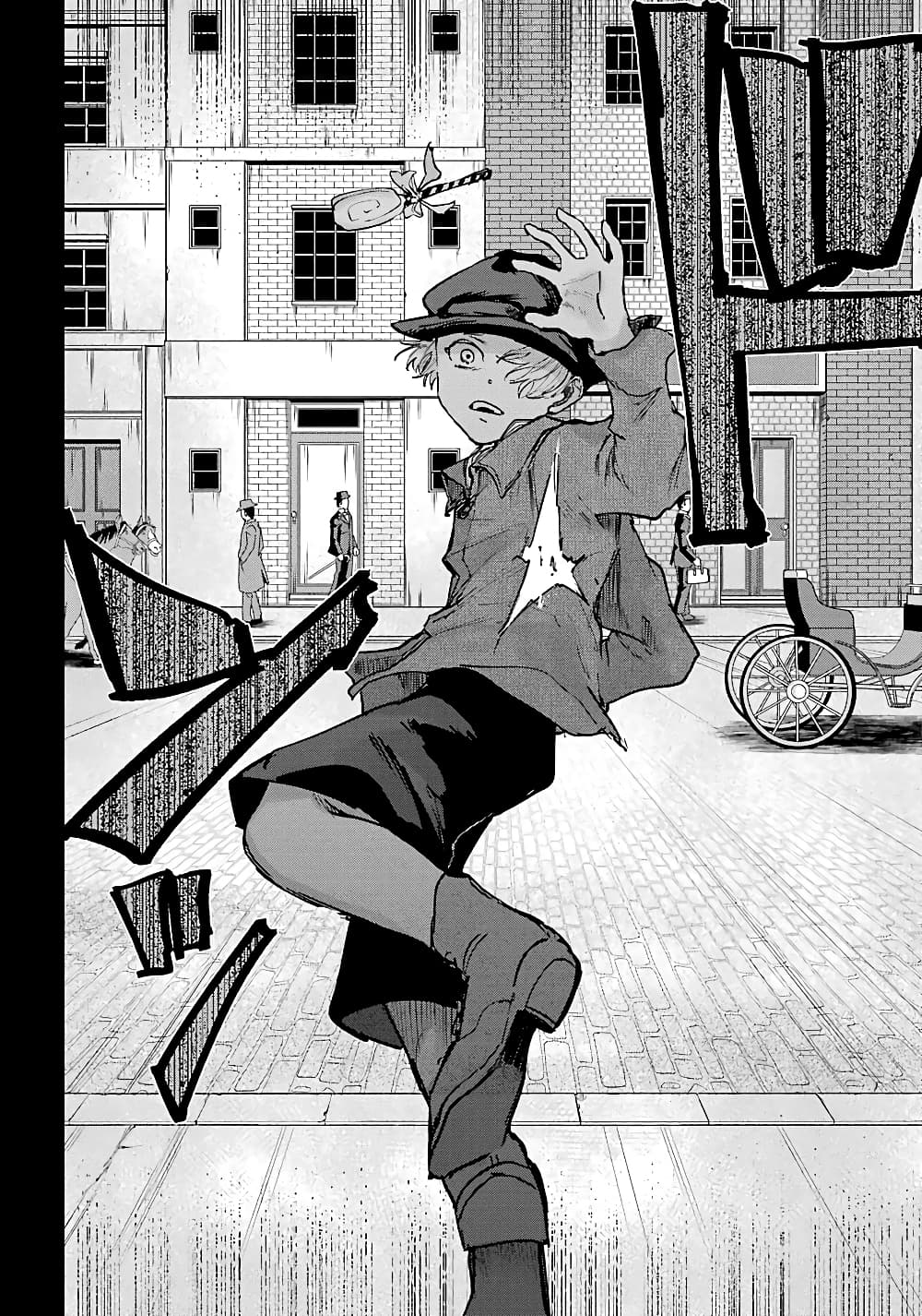 Akai Kiri no Naka kara page 20