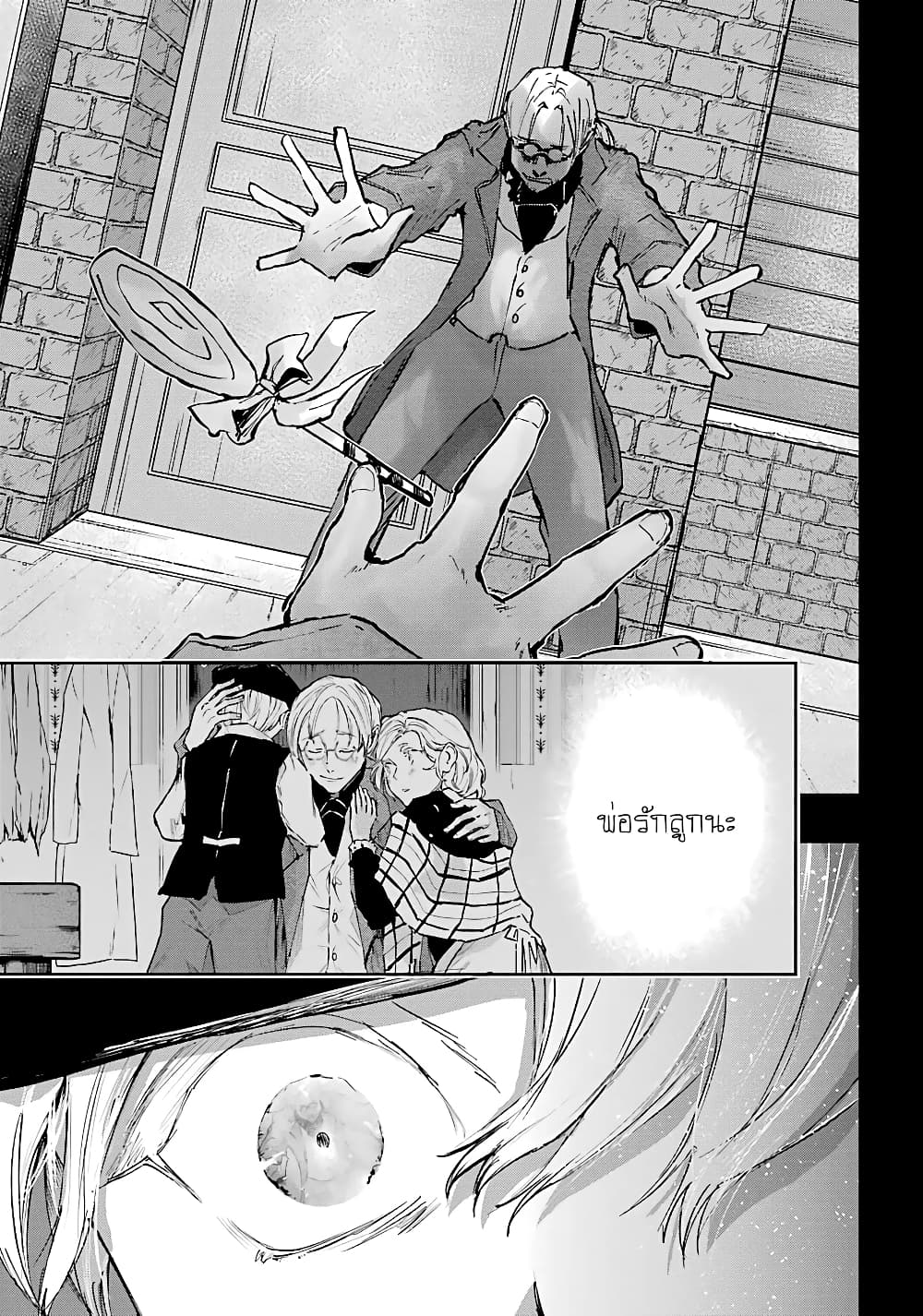 Akai Kiri no Naka kara page 21