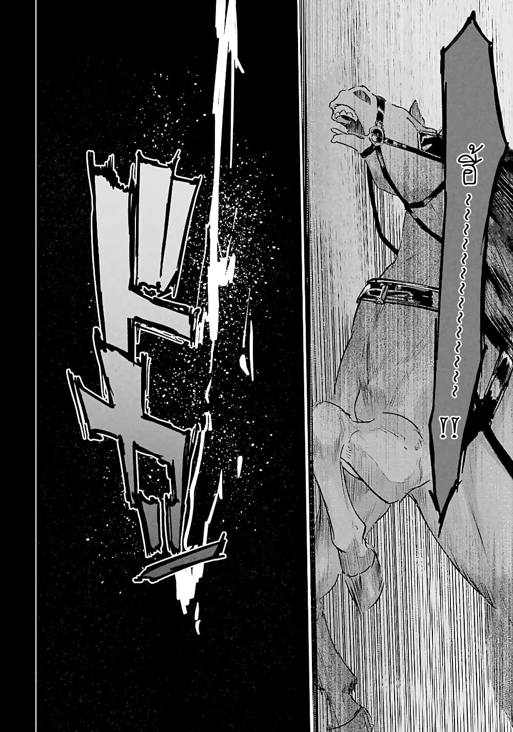 Akai Kiri no Naka kara page 22