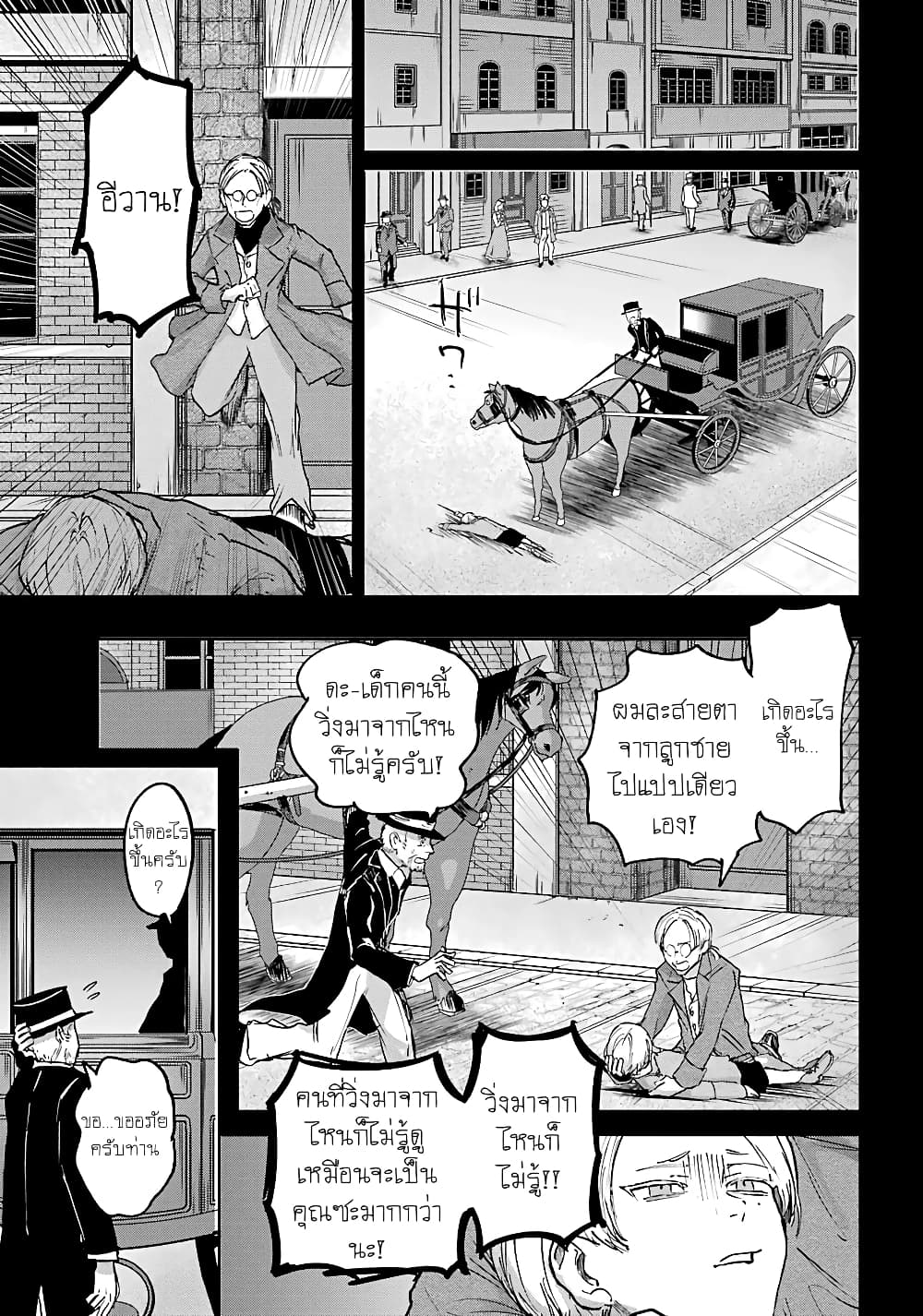 Akai Kiri no Naka kara page 23