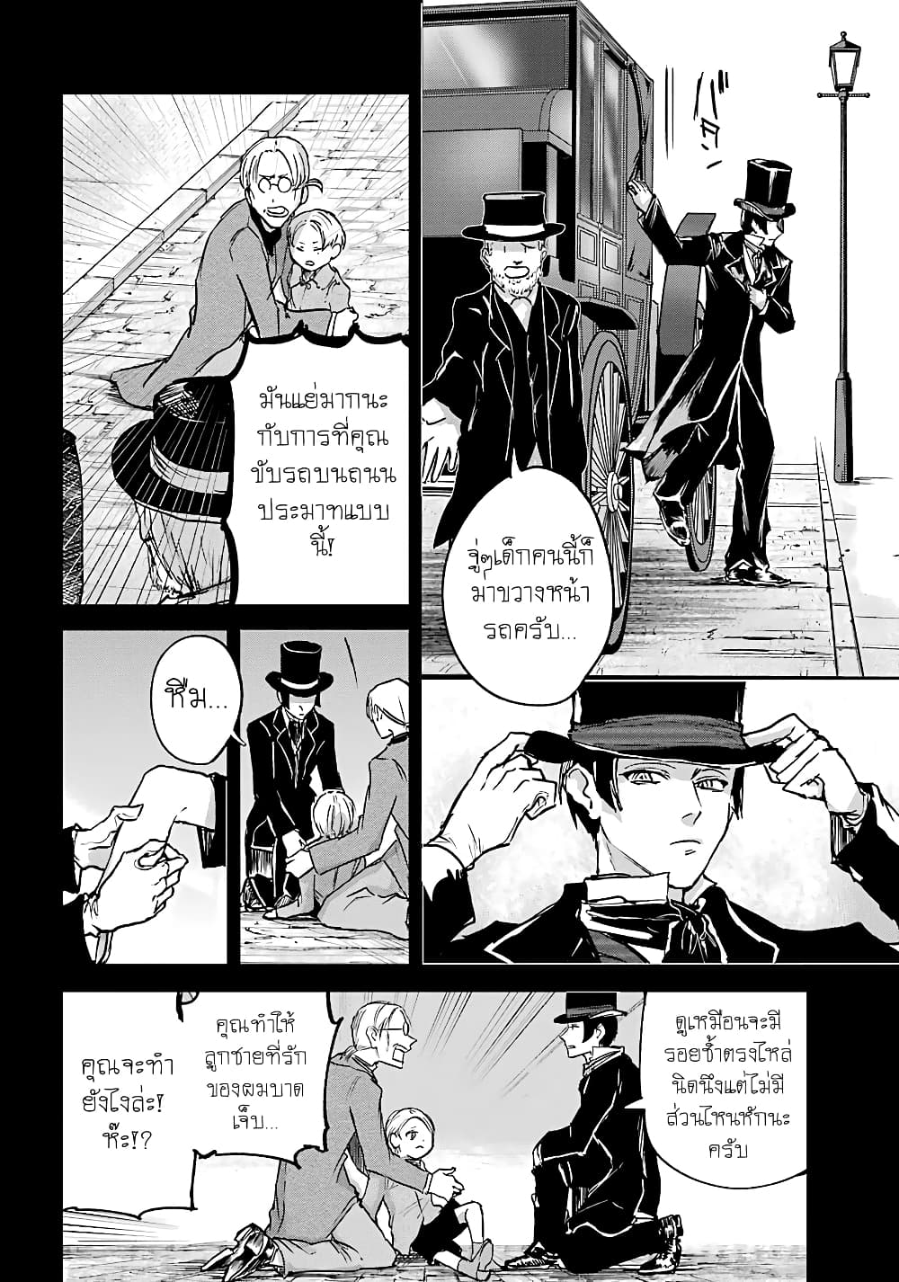 Akai Kiri no Naka kara page 24
