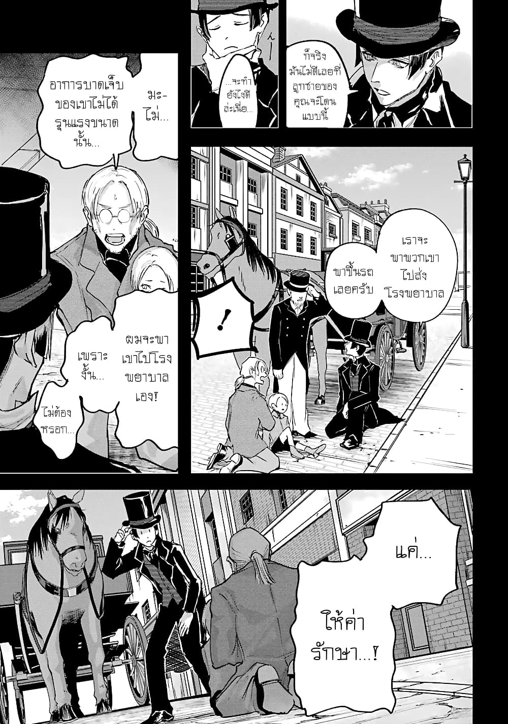 Akai Kiri no Naka kara page 25