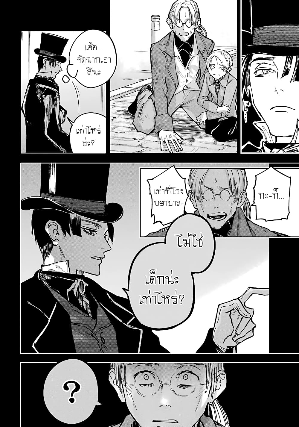 Akai Kiri no Naka kara page 26