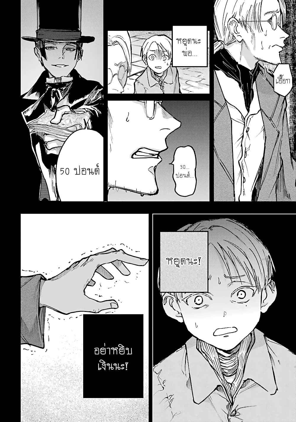 Akai Kiri no Naka kara page 27