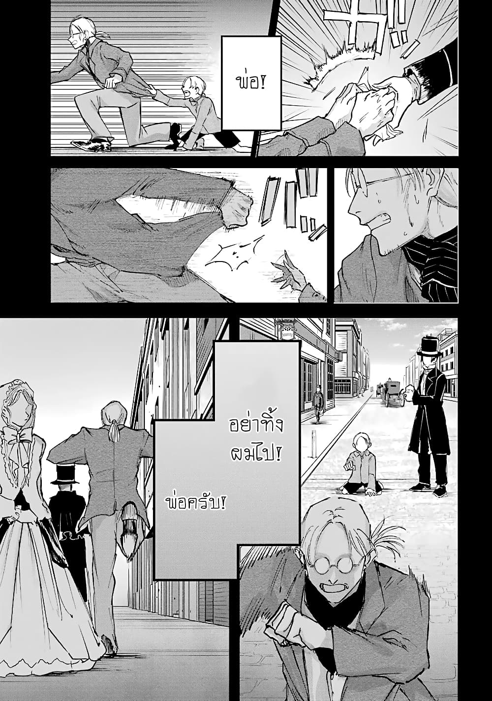 Akai Kiri no Naka kara page 28