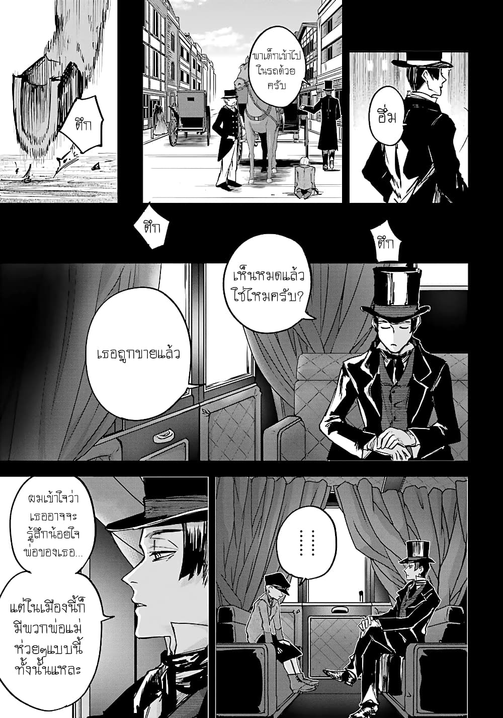 Akai Kiri no Naka kara page 29