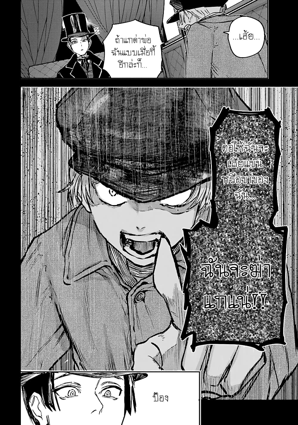 Akai Kiri no Naka kara page 30