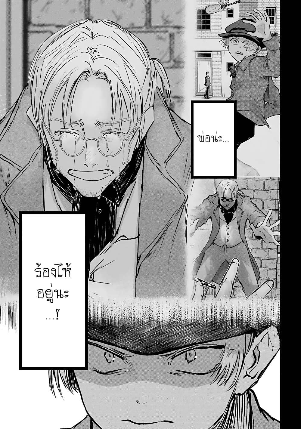 Akai Kiri no Naka kara page 31
