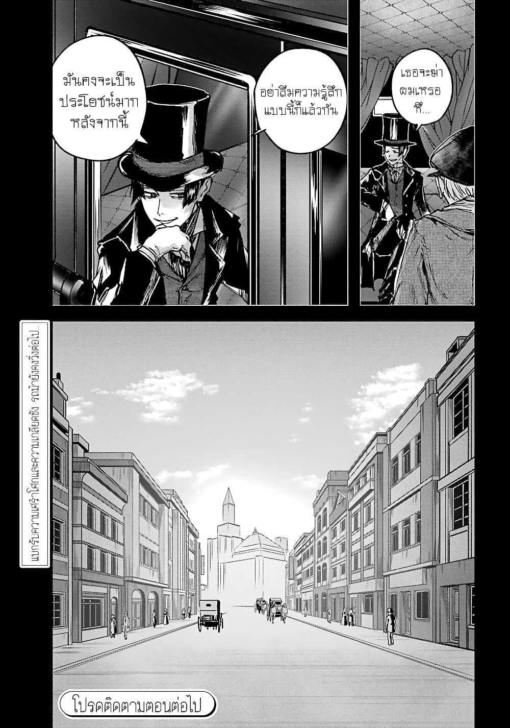 Akai Kiri no Naka kara page 33