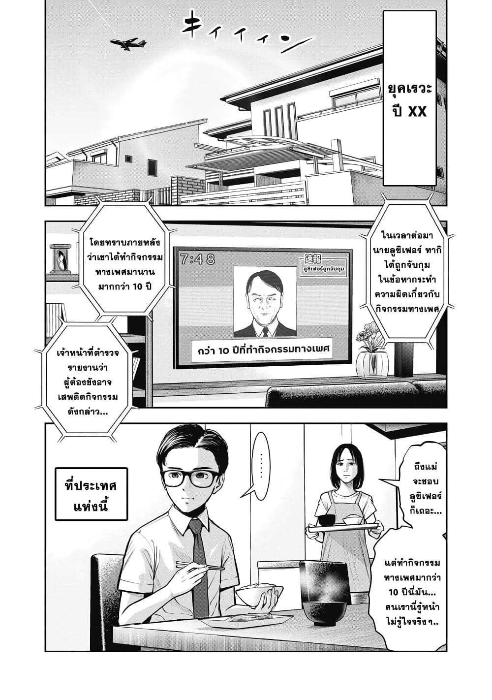 Akai Ringo page 2