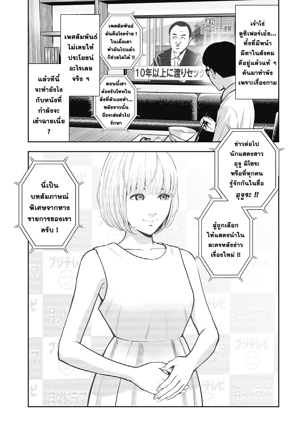 Akai Ringo page 4