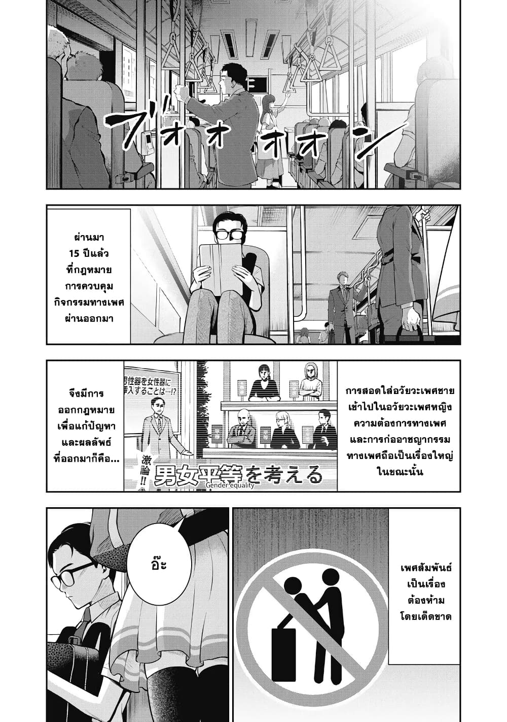 Akai Ringo page 10