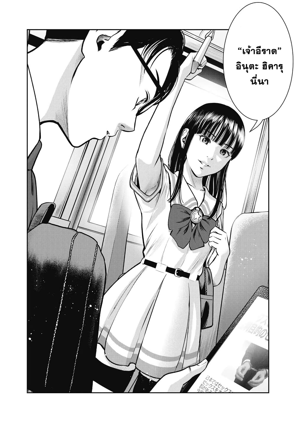 Akai Ringo page 11