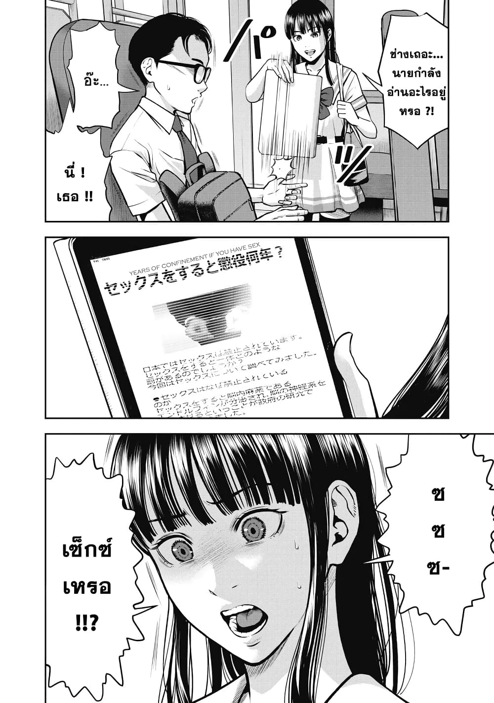 Akai Ringo page 13