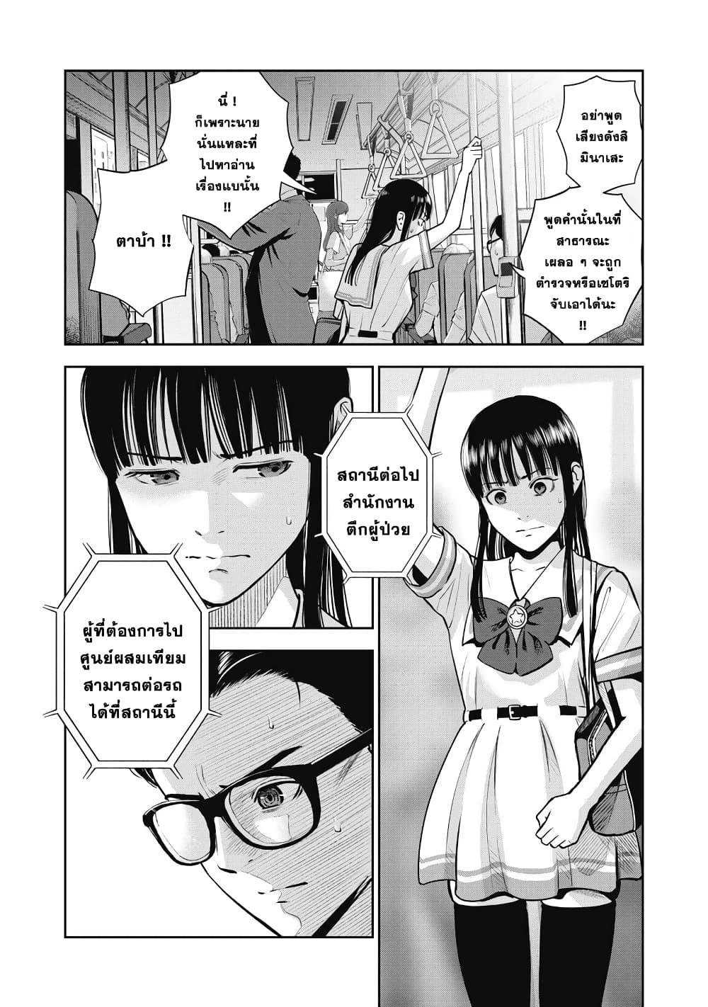 Akai Ringo page 14