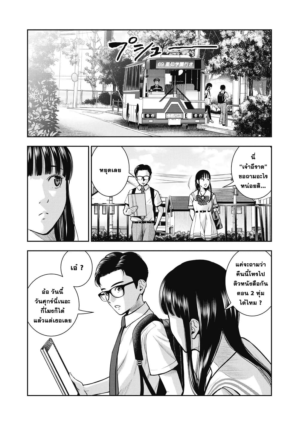 Akai Ringo page 15