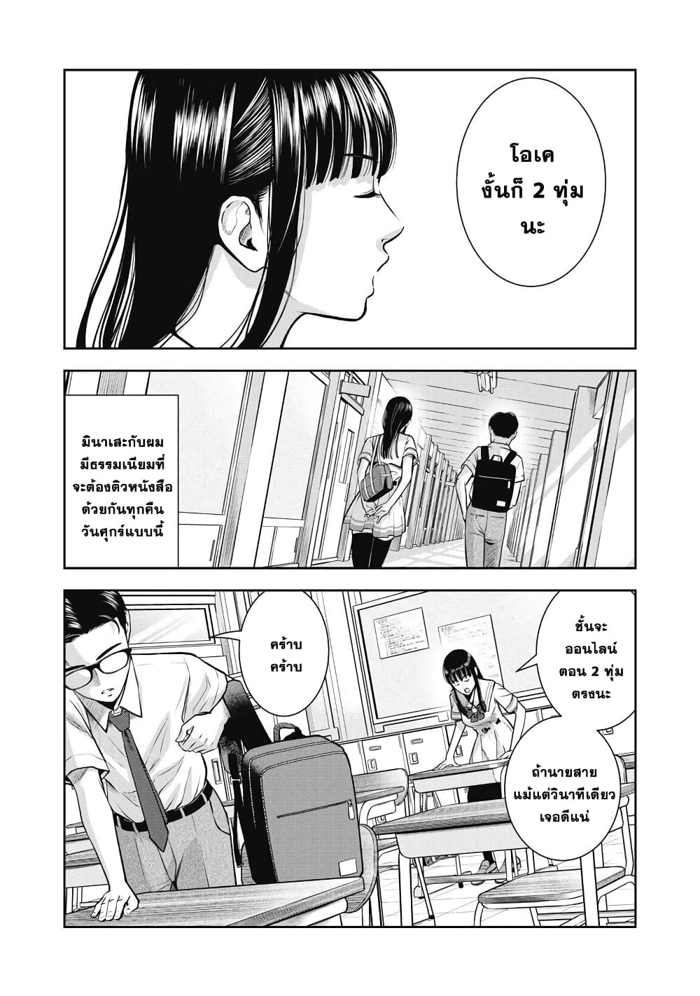 Akai Ringo page 16