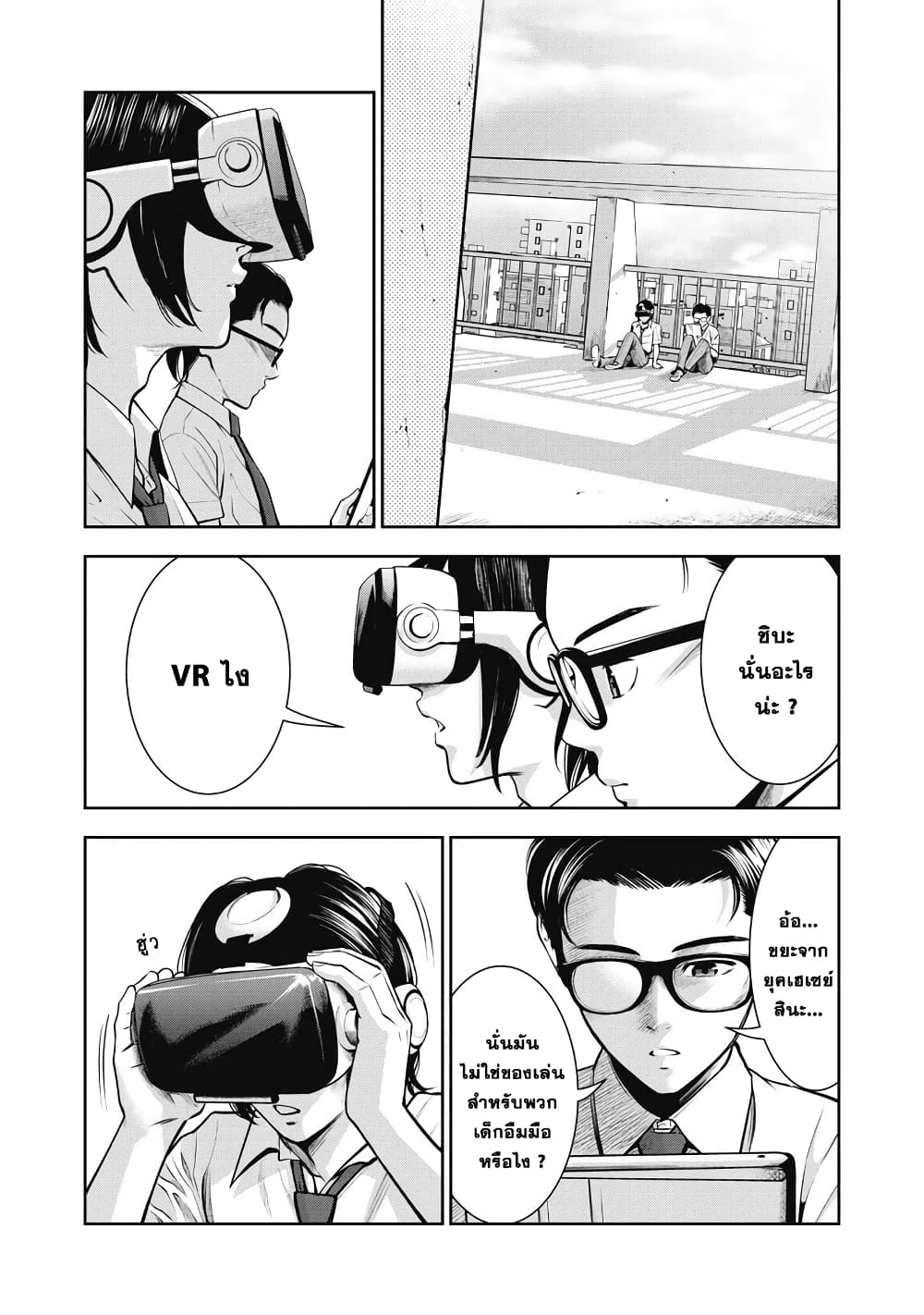Akai Ringo page 18