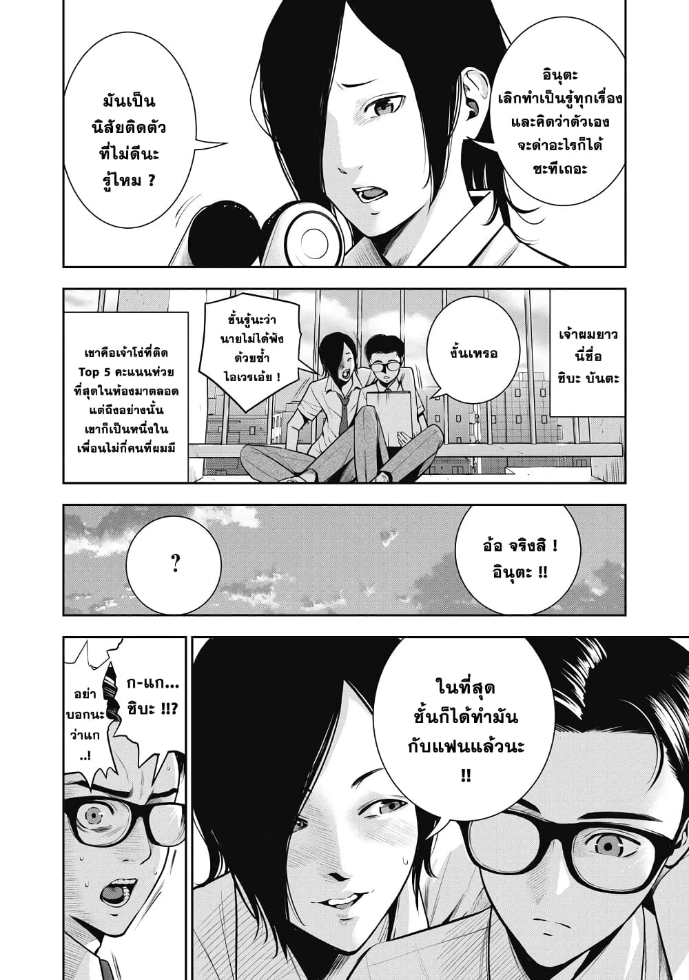 Akai Ringo page 19