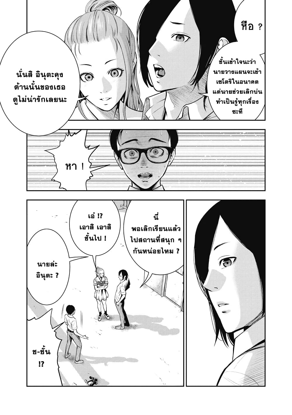 Akai Ringo page 22