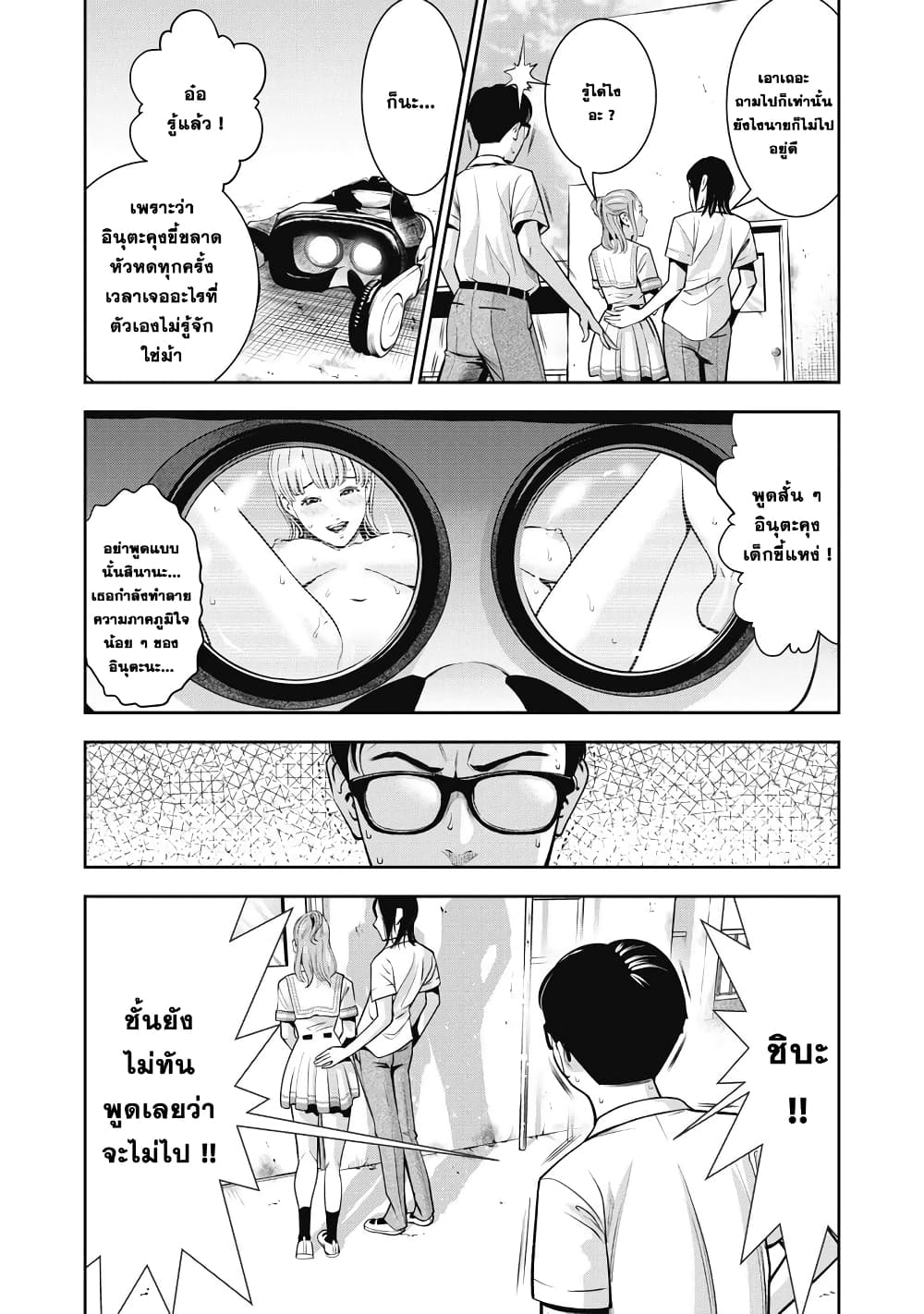 Akai Ringo page 23