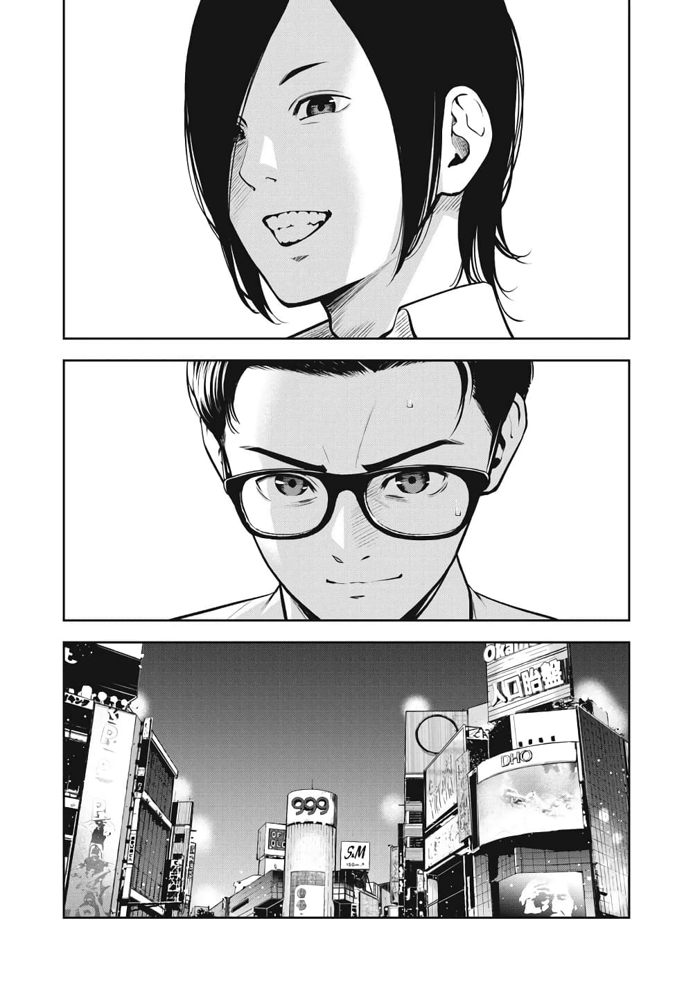Akai Ringo page 24