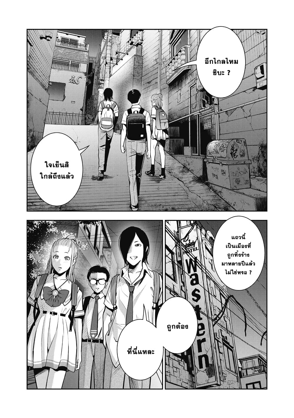 Akai Ringo page 25