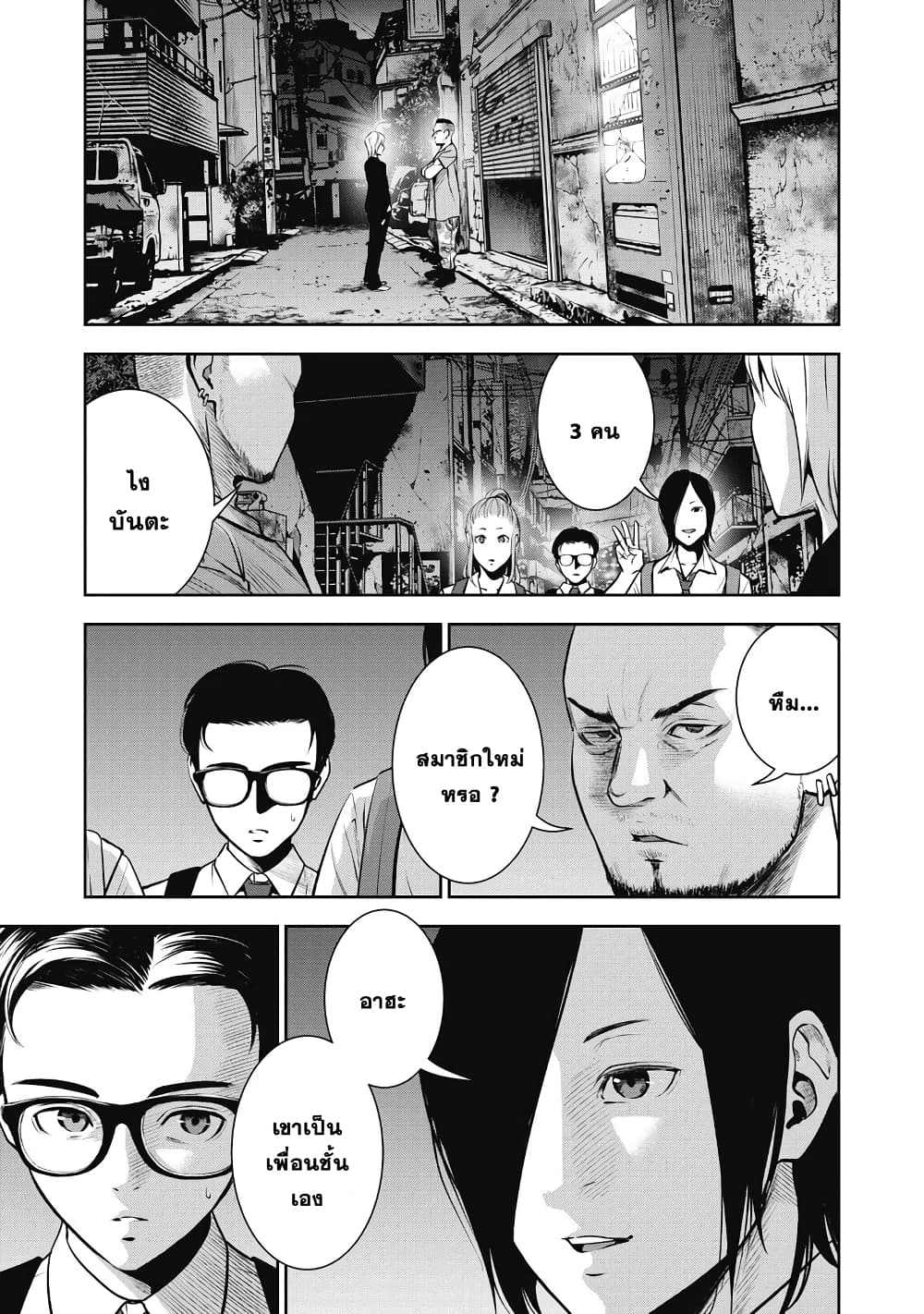 Akai Ringo page 26