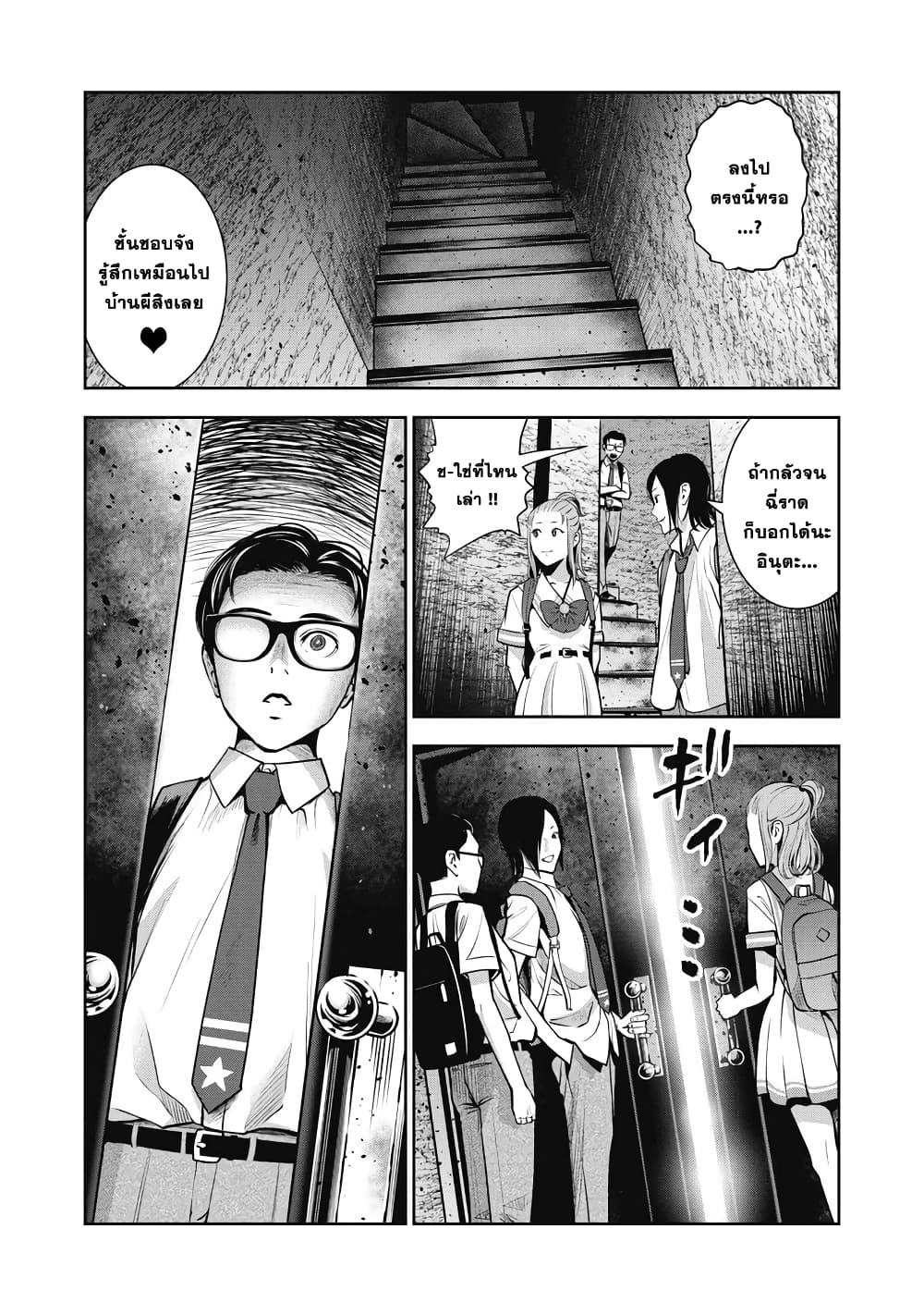 Akai Ringo page 27