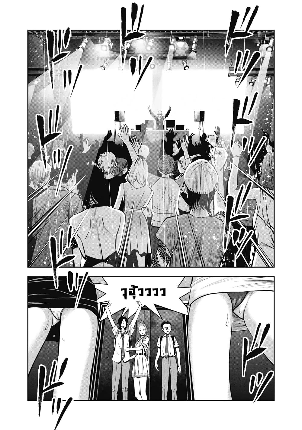 Akai Ringo page 28