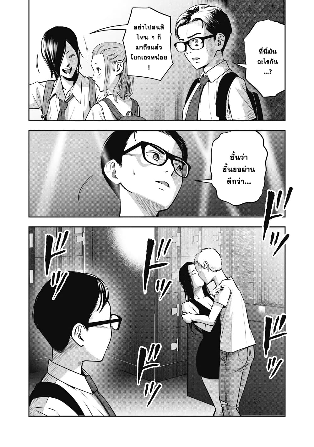 Akai Ringo page 29