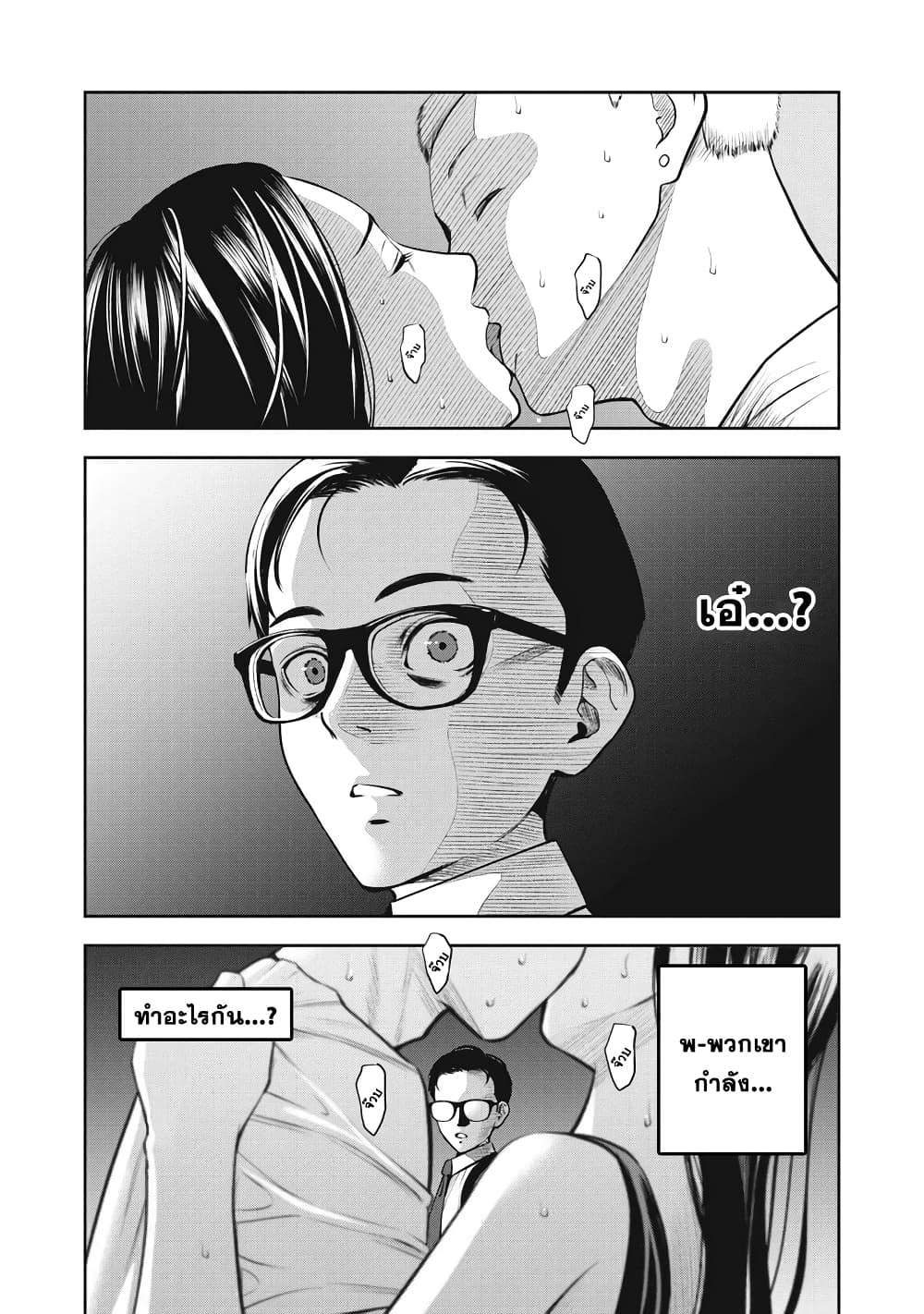 Akai Ringo page 30