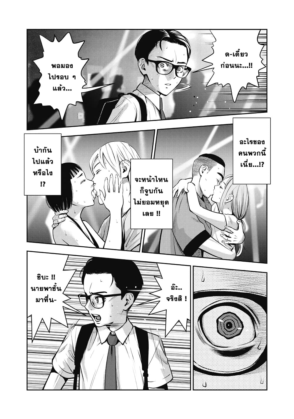 Akai Ringo page 31