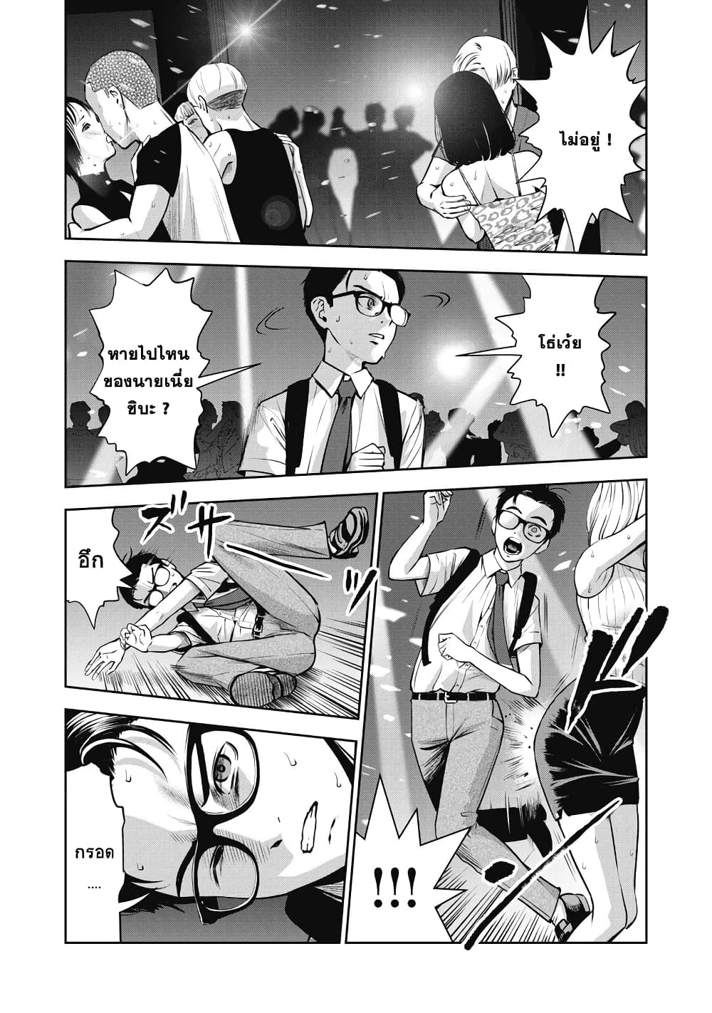 Akai Ringo page 32