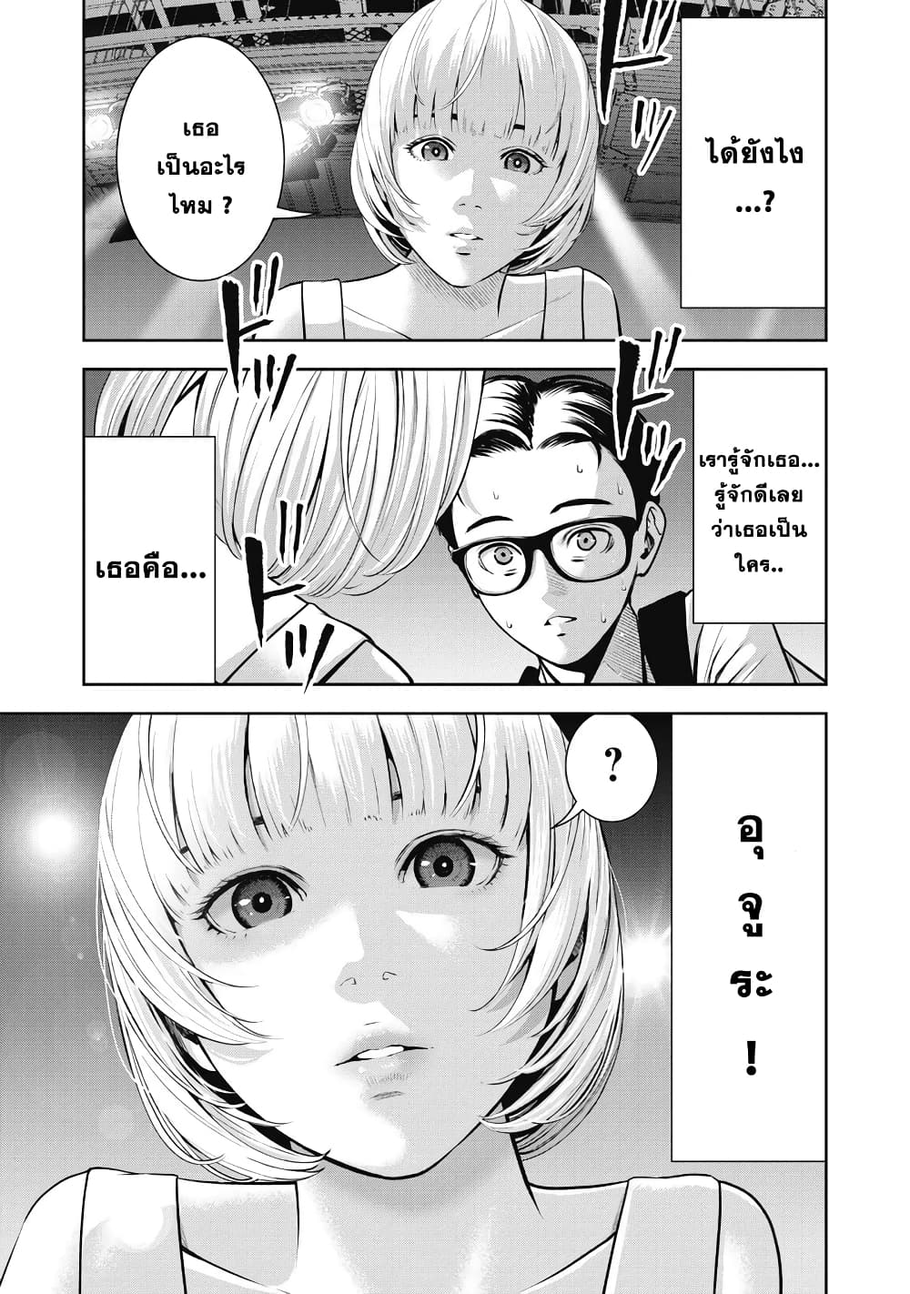 Akai Ringo page 34