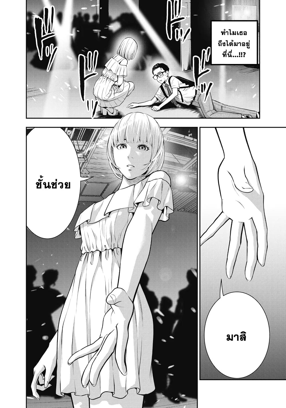 Akai Ringo page 35