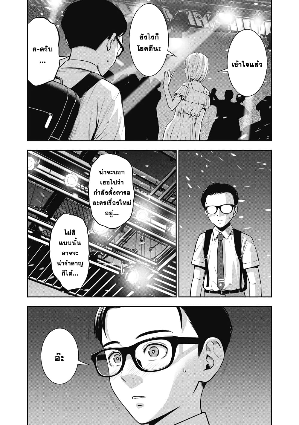 Akai Ringo page 37
