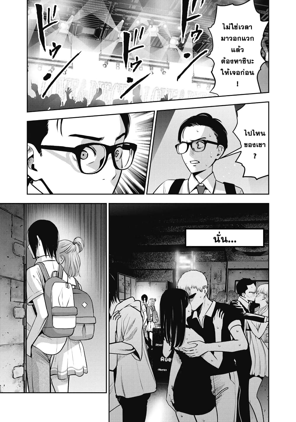 Akai Ringo page 38