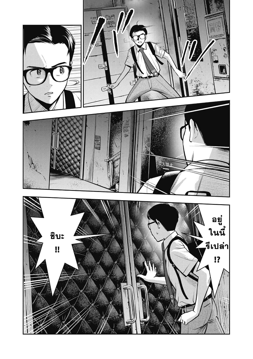 Akai Ringo page 39