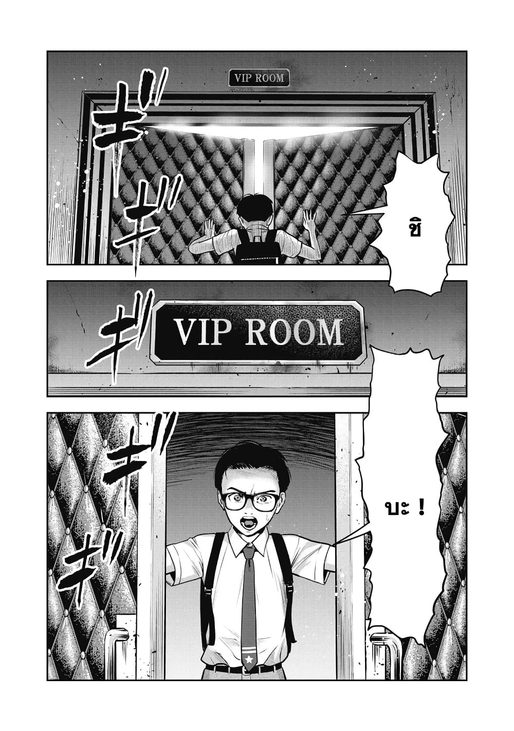 Akai Ringo page 40