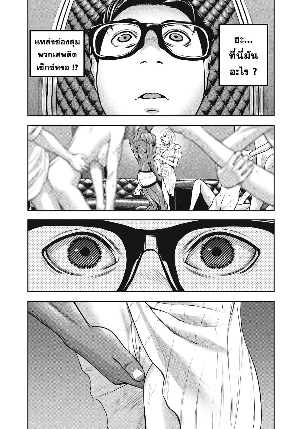 Akai Ringo page 43