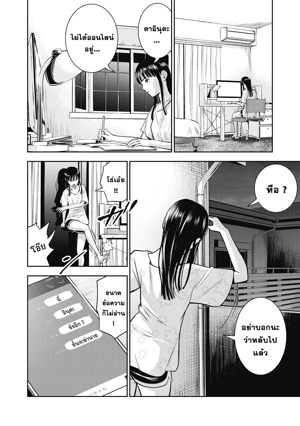 Akai Ringo page 45