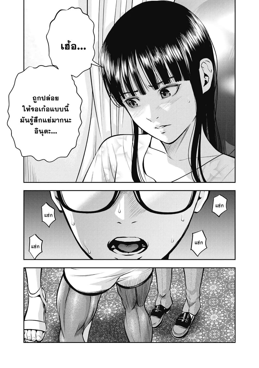 Akai Ringo page 46